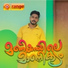 Shaji