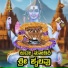 Divya