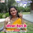 Bavaria Brijesh Bihari,Gudiya