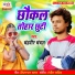 Chandraveer Chanchal
