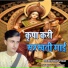 Rockstar Rahul Yadav