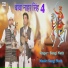 Sangi Nath