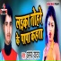 Abhay Yadav