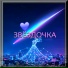 Zengda Jgutik