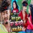 Sandeep Pyare