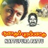 Ilaiyaraaja, K.S. Chithra