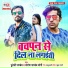 Bhuteli Pandey, Yogesh Pandey Yogi