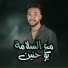 Bo Haneen