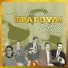 Πόλυ Πάνου, Χρήστος Βάμβακας