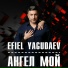 Efiel Yagudaev