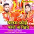 Sajan Dildar