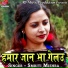 Smriti Mishra
