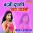 Mausami, Anjali Jain