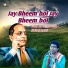 Suraj Rahi