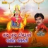 Rajdeep Barot, Vanita Barot