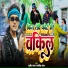 Sujeet Sanam, Saniya Sangam
