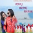 Nirmala Soren, Prafulla Murmu
