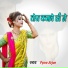 Pyare Arjun