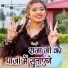 Kishan Giri