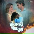 Rajesh Aher