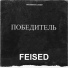 Feised
