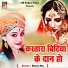 Rishita Raj