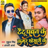 Mukul Singh, Anjali Singh Arya