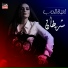 Sherihan