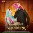 Maina Rao