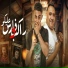 Mody Amin feat. 7l2olo