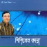 Kamlesh Kumar Das