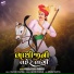 Prabhatsinh Parmar