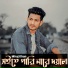 Miraj Khan feat. Msr Sohel Rana