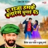 Dinesh Lal Yadav, Khushboo Raj