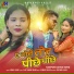 MANOJ SAHRI feat. DURGA DDC, SONA SUGANDHA