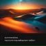 Summerskies