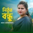 Rupa Chowdhury