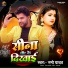 Namo Yadav