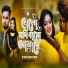 Sk sanu, Pushpita Mitra