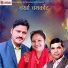 Sangita Shah, Prakash Thapa