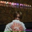 АрИсТоКрАт
