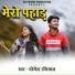 Yogesh Uniyal feat. Khushi Mehta
