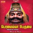 Rangaraj