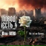 ПОВОД ЕСТЬ!, Юля Gera