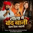 Golu Raja, Gyani Gautam, Khushi Kakkar