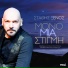 Stathis Xenos