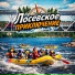 КИВИНИЕМИ