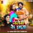 Angad Ram Ojha feat. Suman Raj