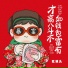 红孩儿