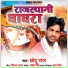 Chhotu Raja